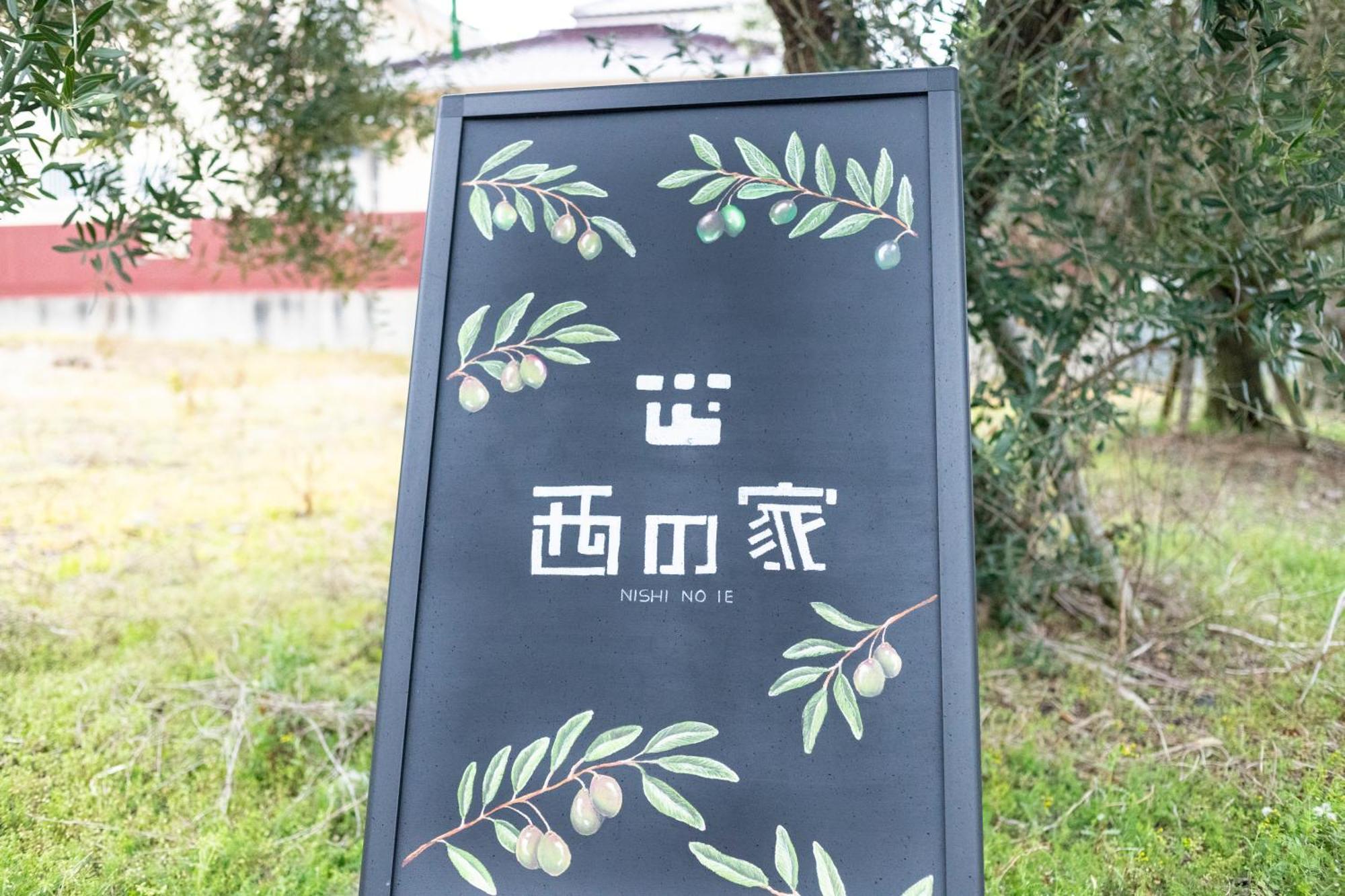 西の家nishinoie小豆島 Villa Shōdoshima Exteriör bild